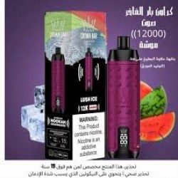 شيشة كراون بار الجاهزة 12000 بف لوش ايس *