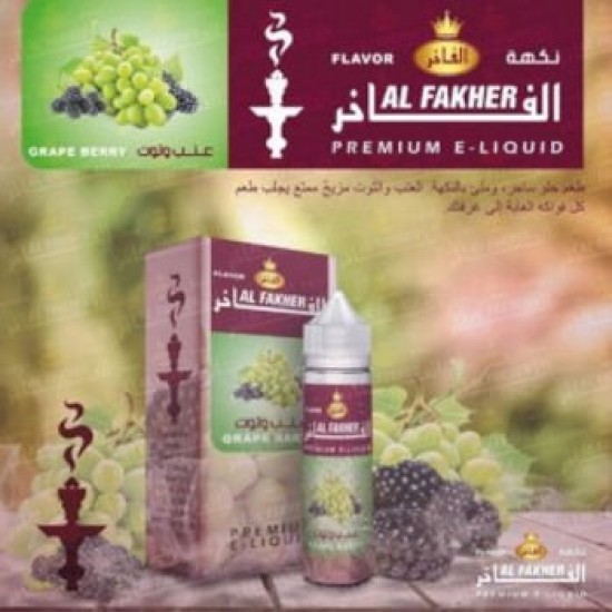 عنب توت 60 مل *